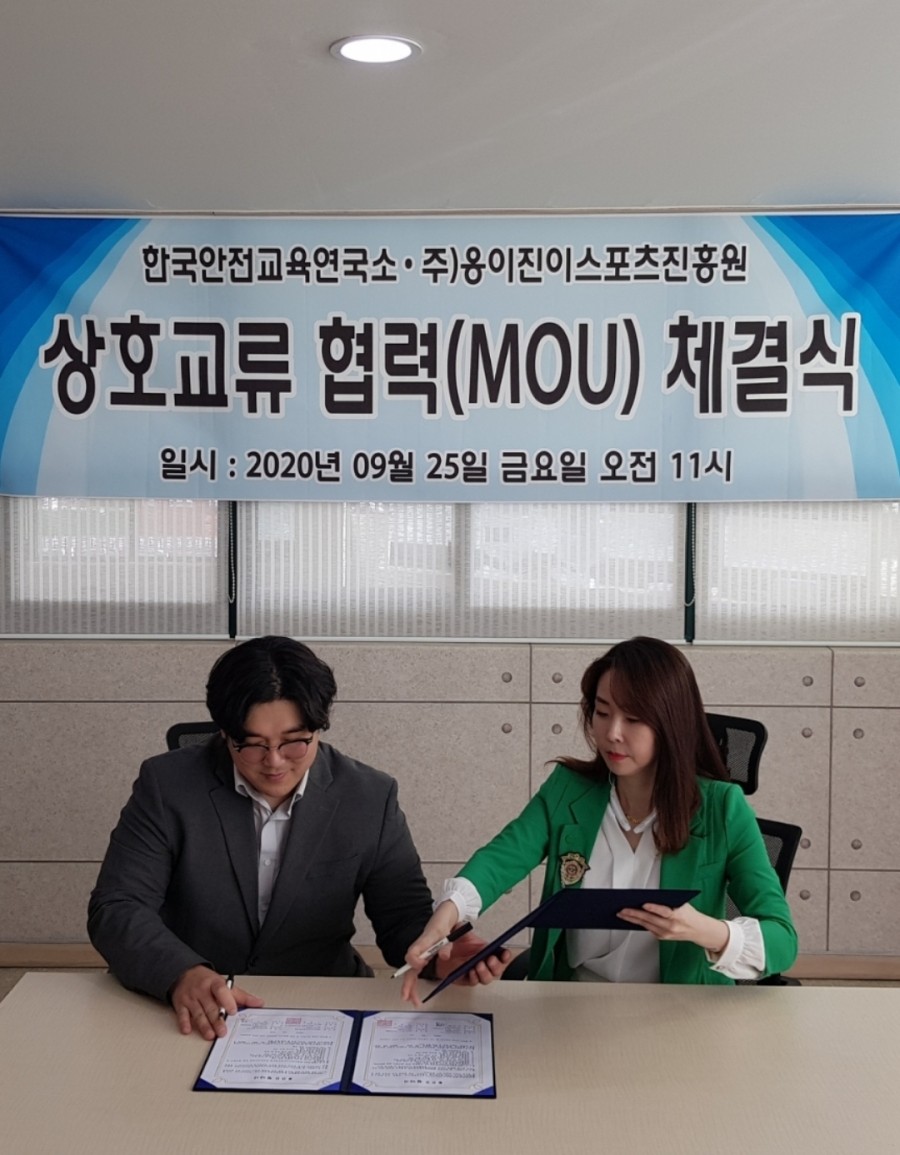 옹이진이스포츠진흥원 이미지
