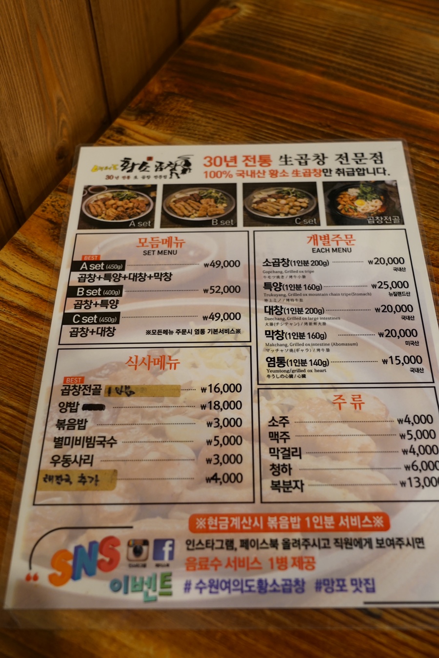 여의도황소곱창 이미지