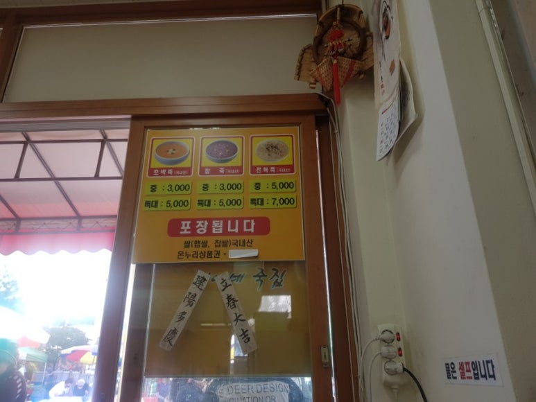 정아네죽집 이미지