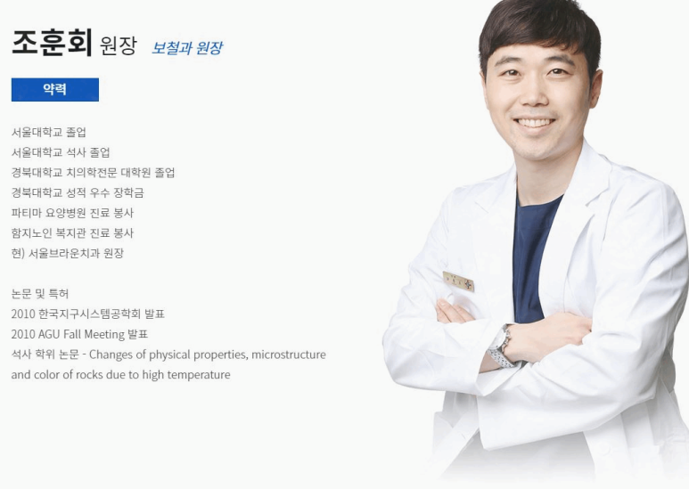 서울브라운치과 이미지