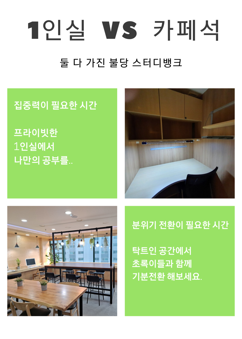 프리미엄스터디큐브독서실 이미지