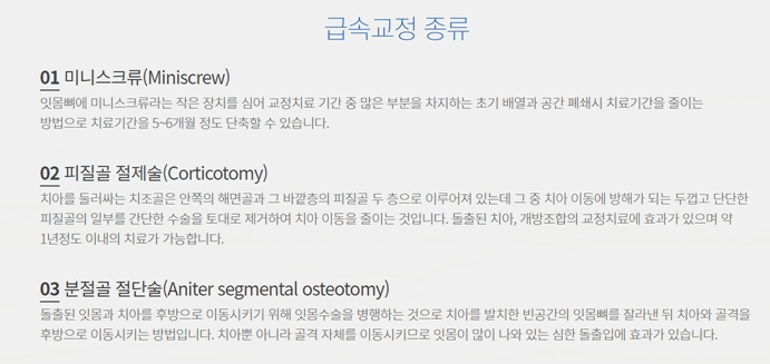 서울바른치과의원 이미지