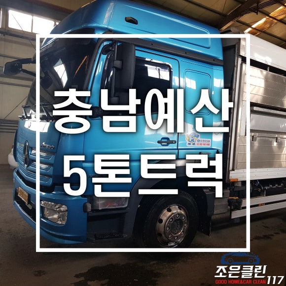 조은클린 이미지