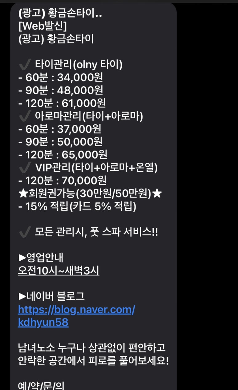 황금손타이 이미지