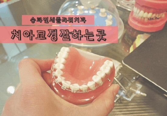 연세바로치과의원 이미지
