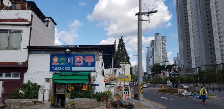 호돌이만두 이미지
