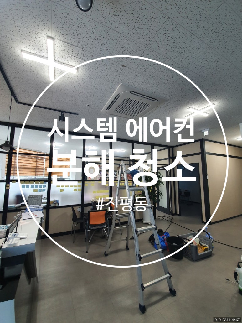 미소클린시스템 이미지