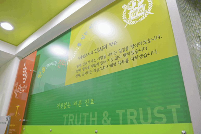 치유치과의원 이미지