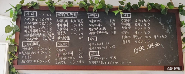 카페지밥 이미지
