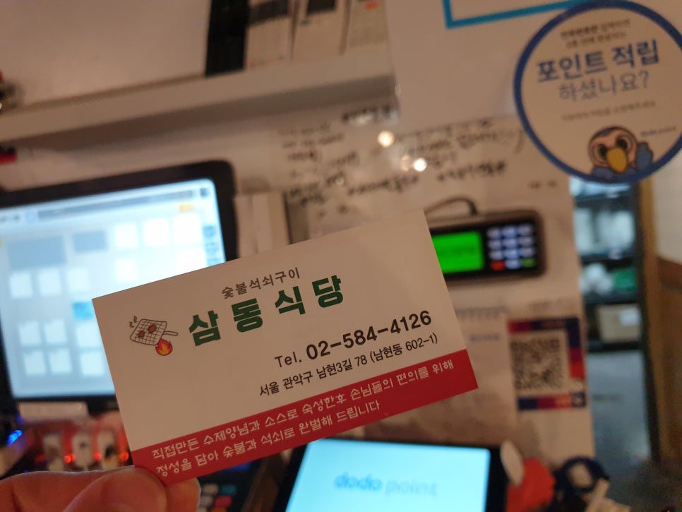 삼동식당 이미지