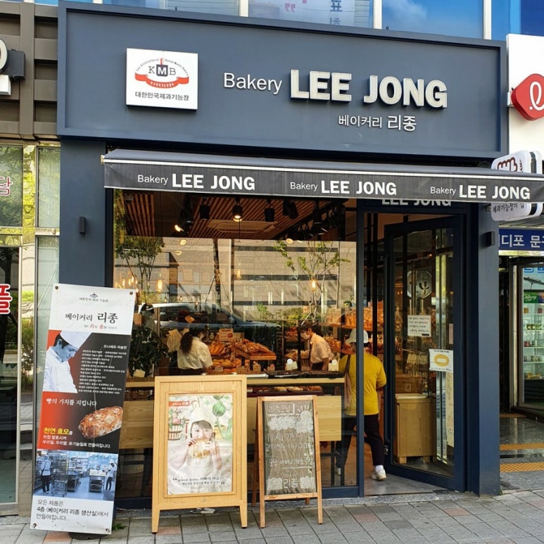 베이커리리종 이미지