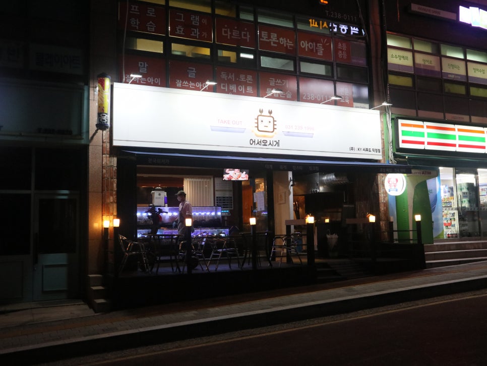 세븐일레븐 수원권선점 이미지