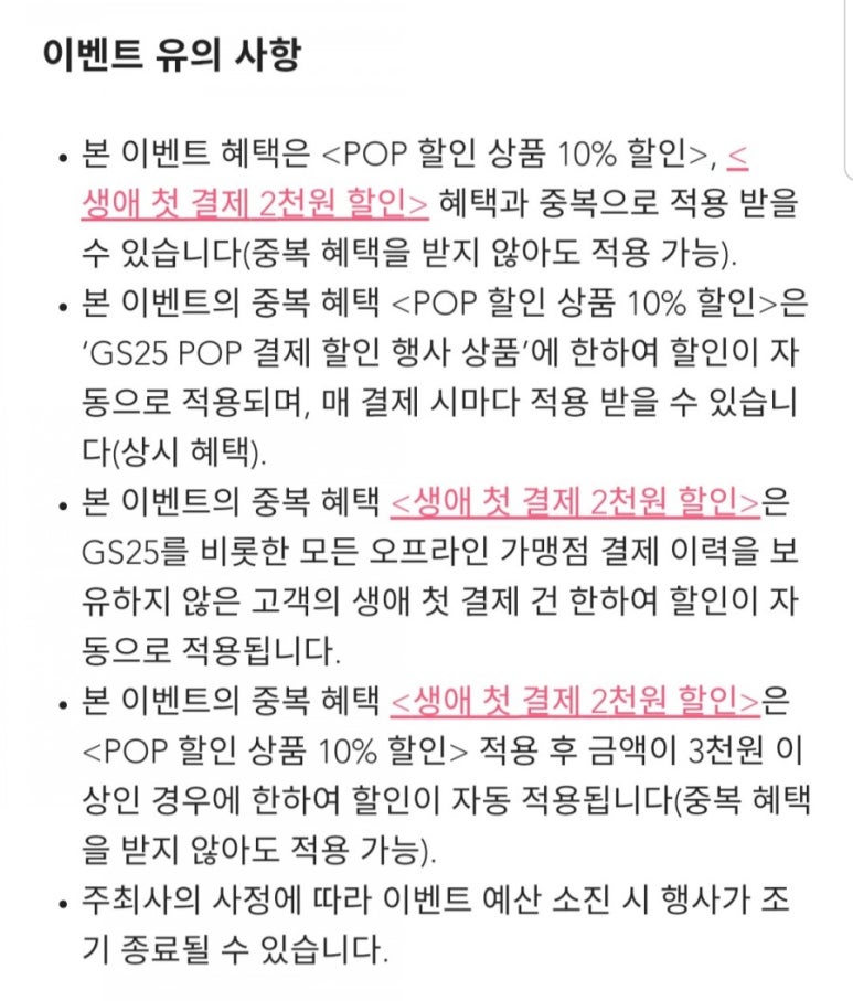 다날_자동결제 이미지