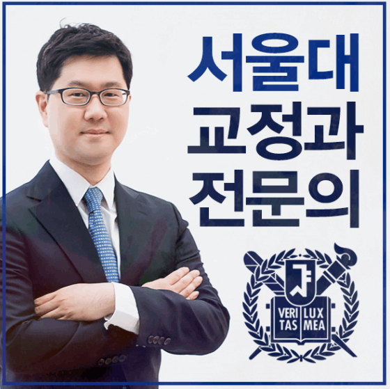 서울클리어치과교정과치과의원 이미지