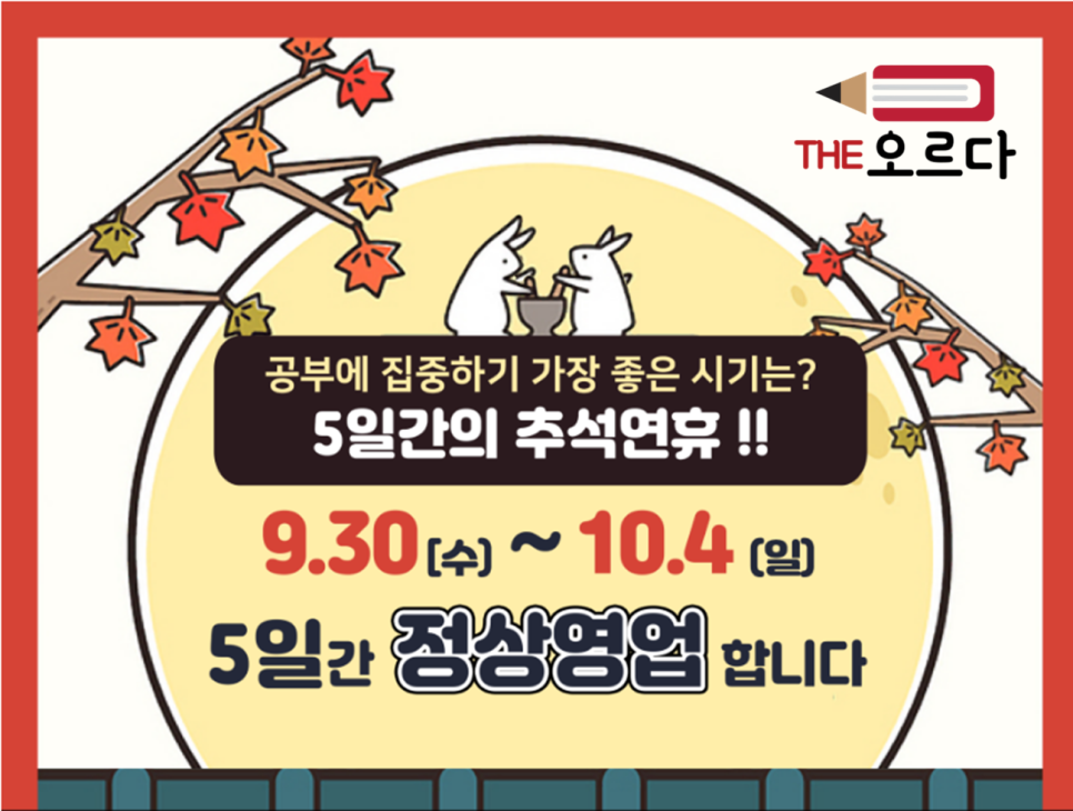 더오르다스터디카페옥련센터 이미지