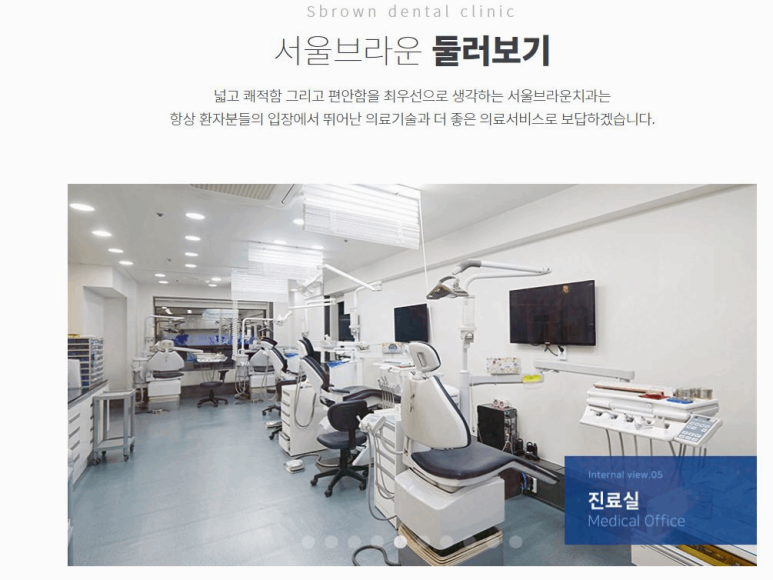 서울미소치과의원 이미지