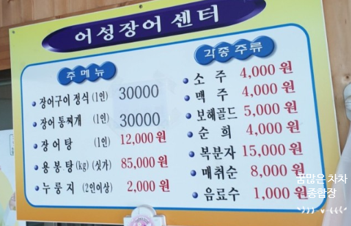 어성장어센타 이미지