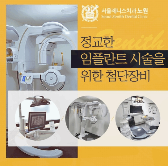 서울마음치과의원 이미지
