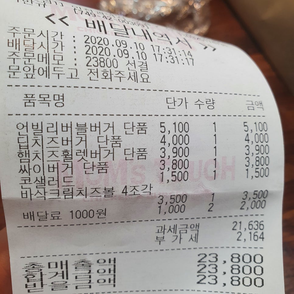 맘스터치청천점 이미지
