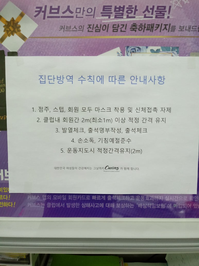 커브스비산클럽 이미지
