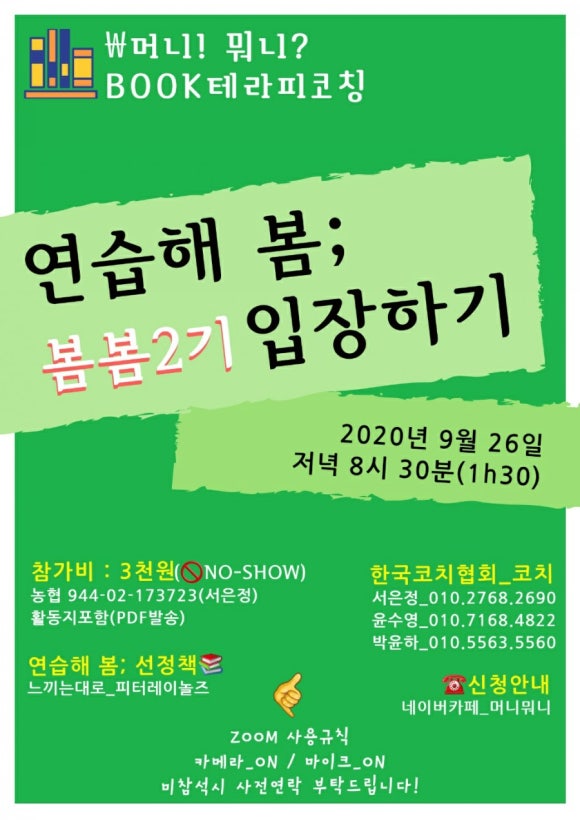 머니테라피 이미지