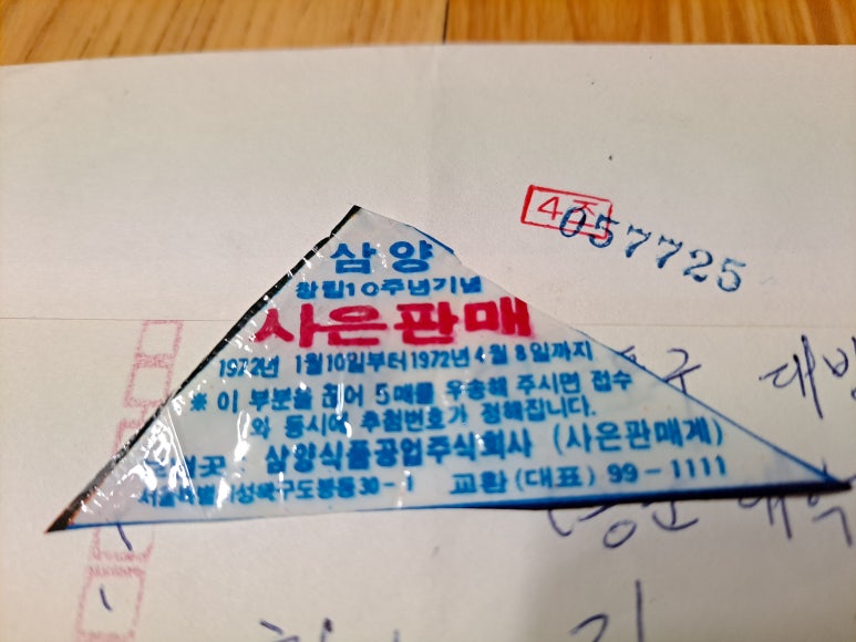 삼양식품 주식회사 이미지