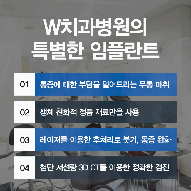 우리더블유치과 이미지