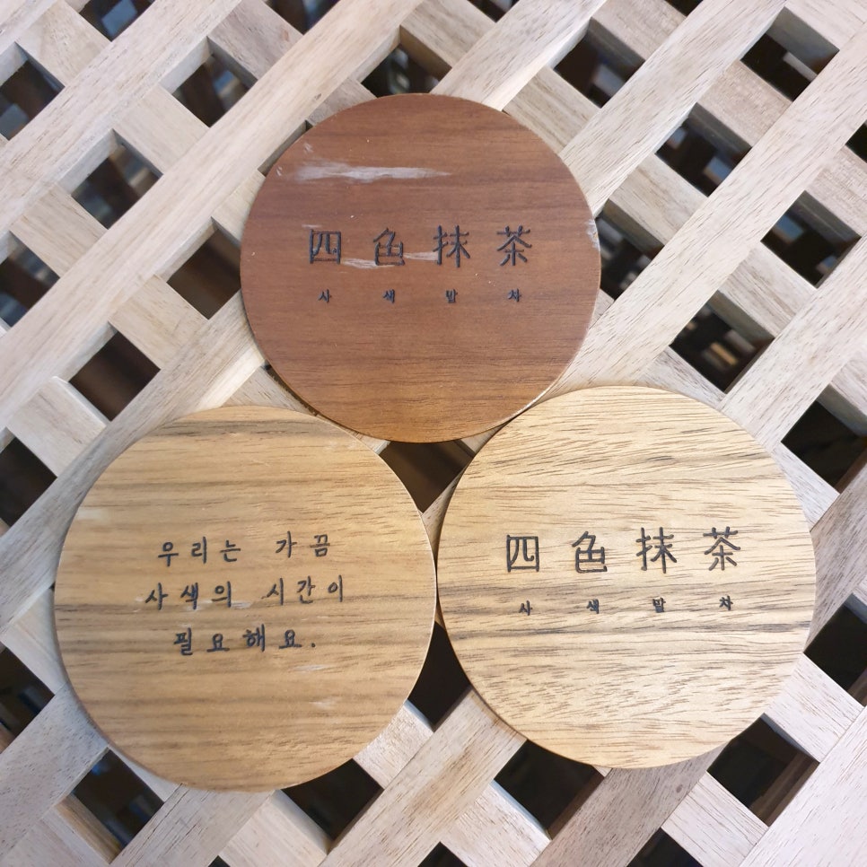 사색말차 이미지