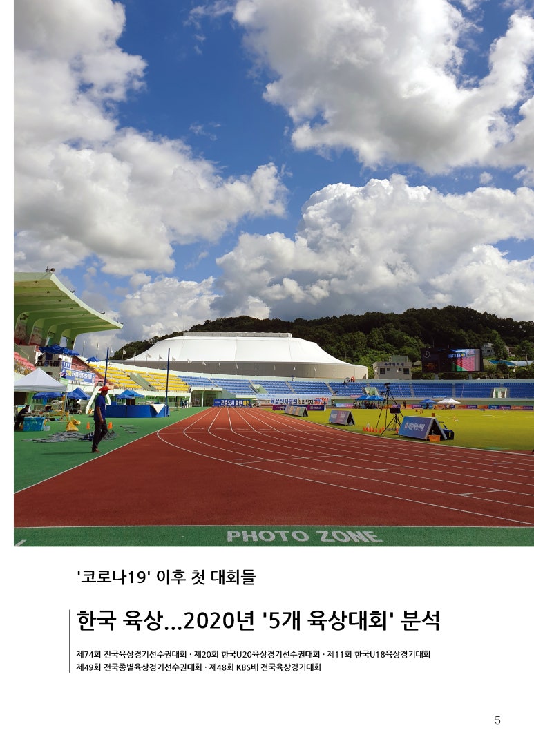 정선체육사 이미지