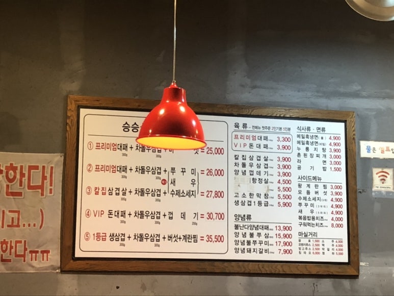 승승삼겹온 이미지