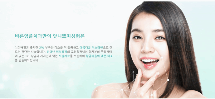 나치과의원 이미지