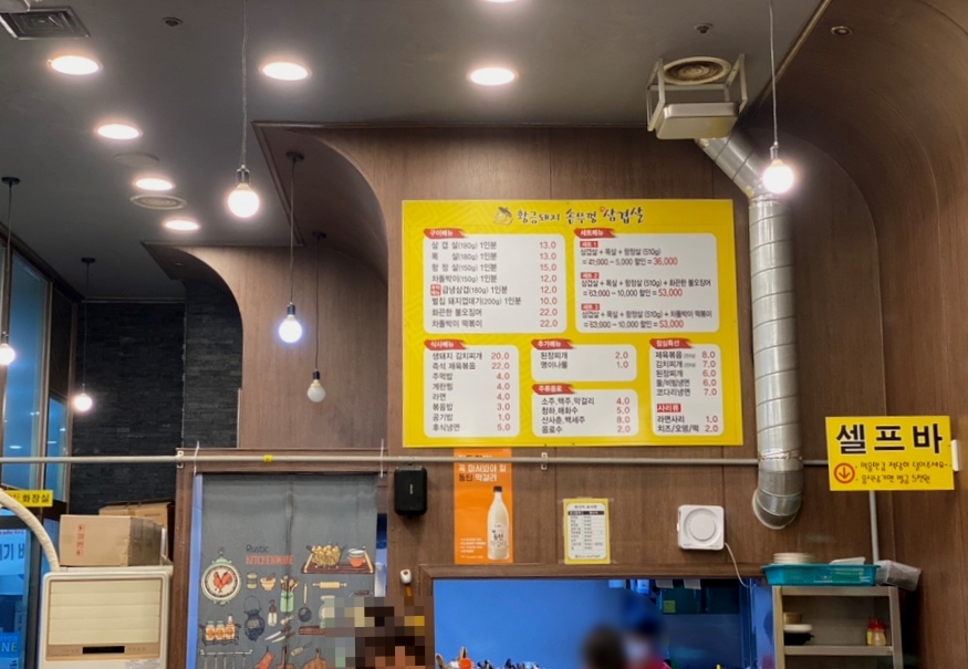 역전솥뚜껑삼겹살 이미지
