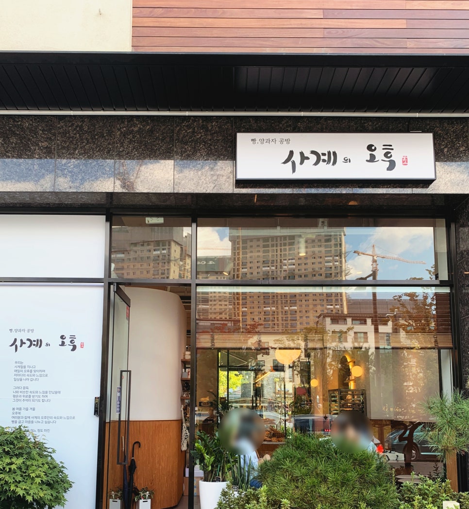 오후의베이커리공방 이미지