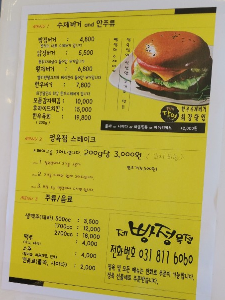 통일정육점 이미지