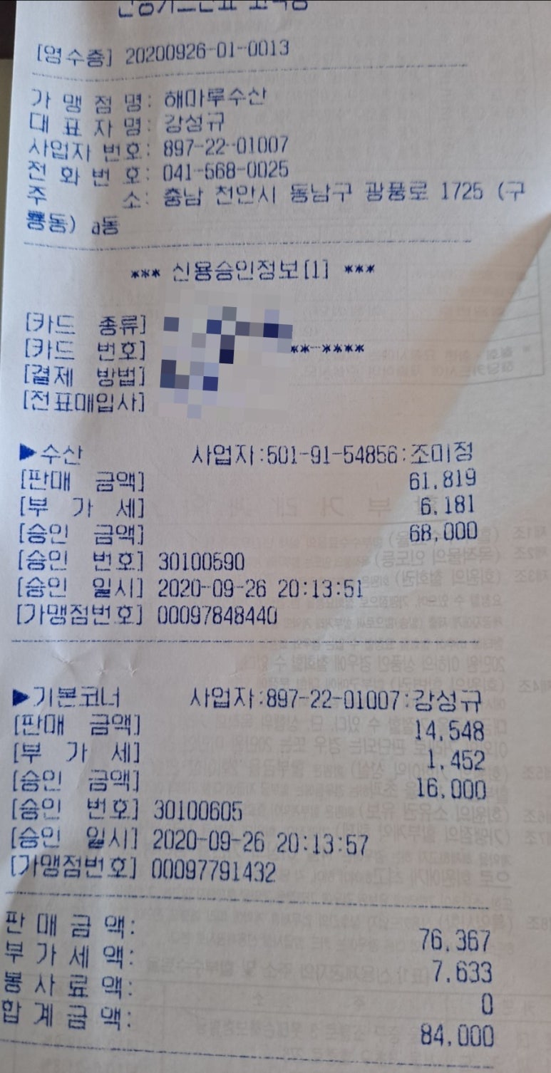 해마루수산 이미지
