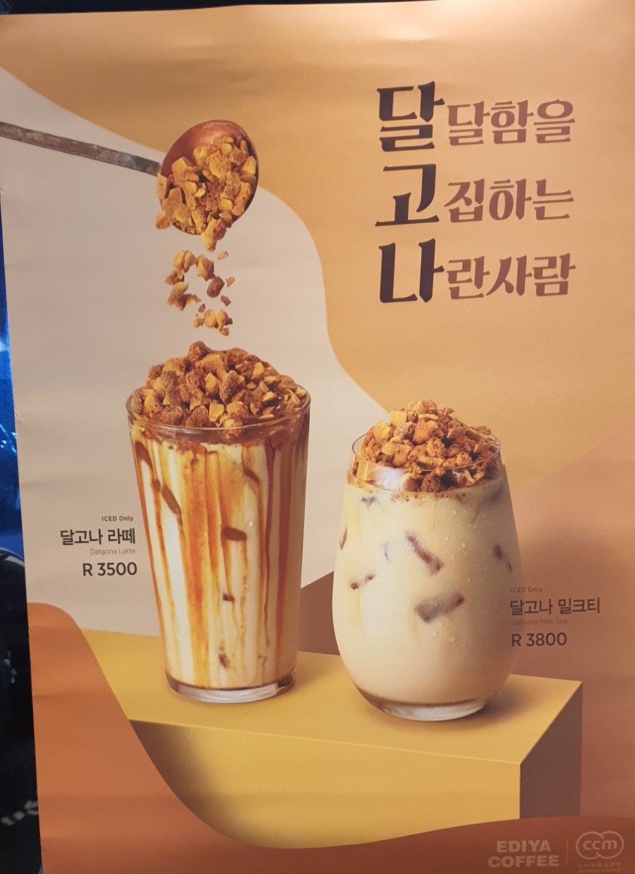 이디야(용현점) 이미지