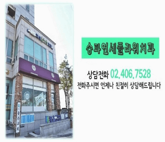 연세플라워치과의원 이미지