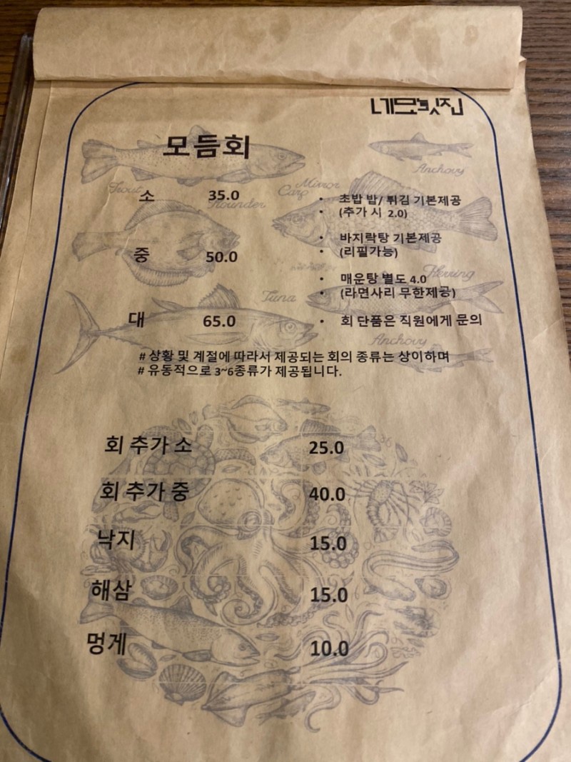 네모횟집 이미지