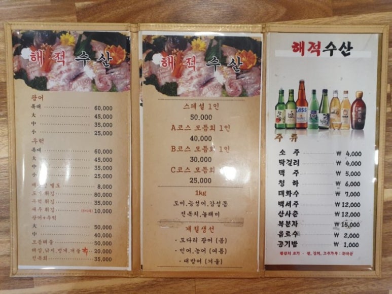 해적수산 이미지