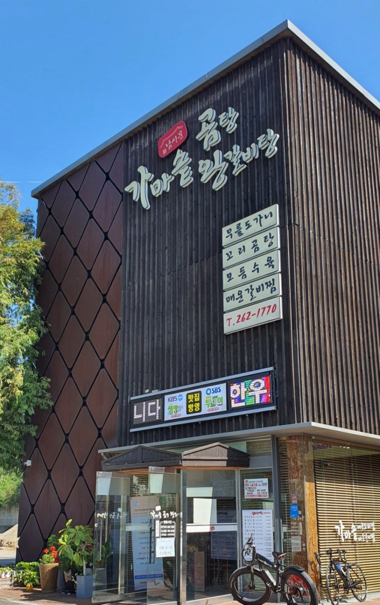 신남서문곰탕 이미지