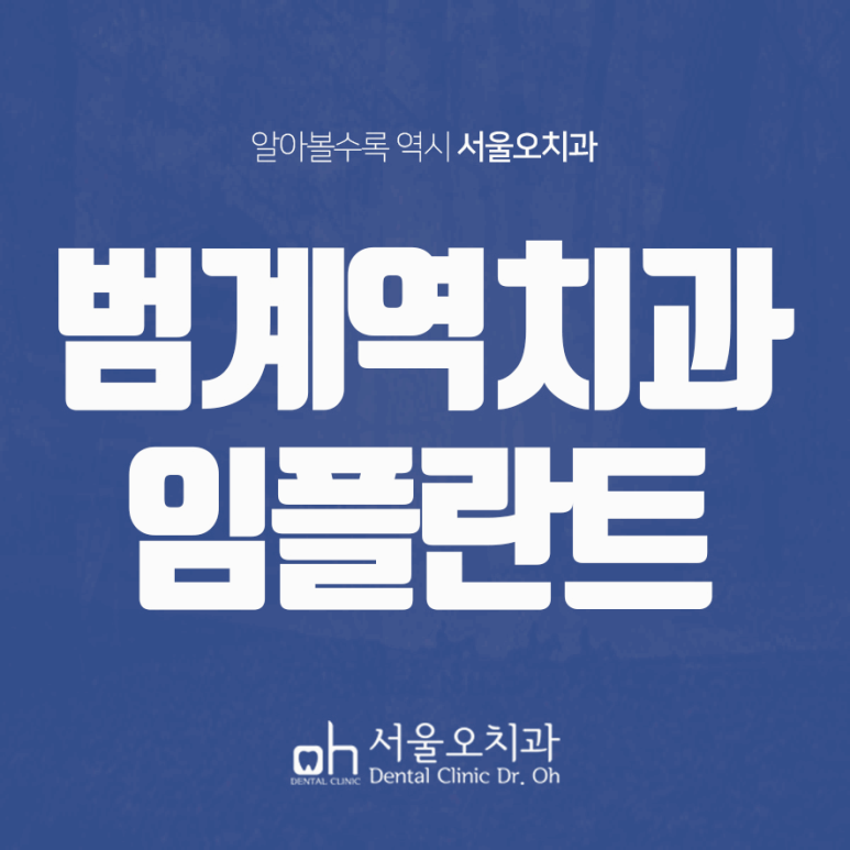 오치과 이미지