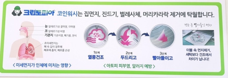가정빨래방 이미지