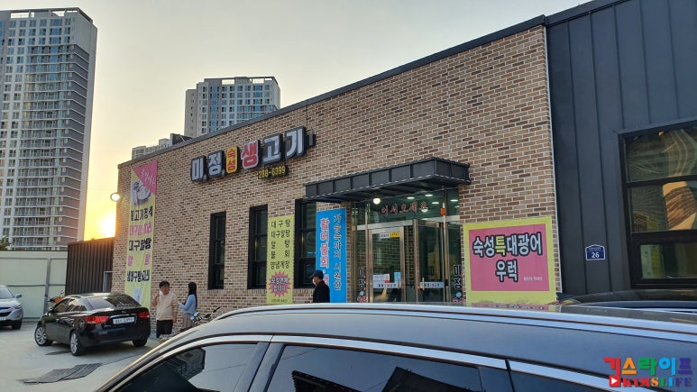 미정생고기 이미지