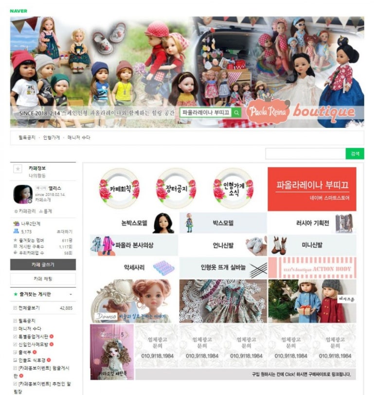 카페레이나 이미지