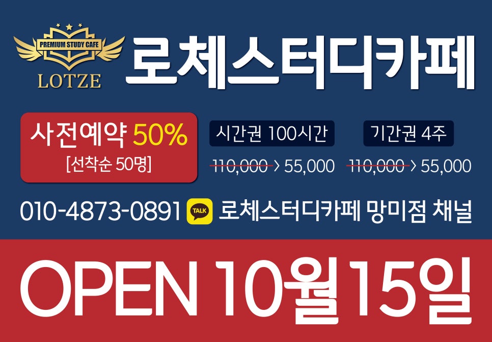 로체스터디카페 이미지