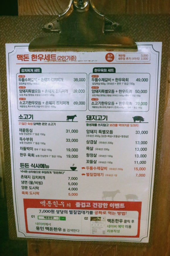 맥돈한우 이미지