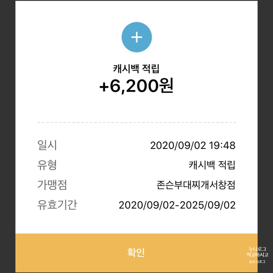 스뎅식당 이미지