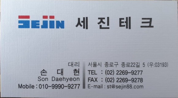 세진테크 이미지