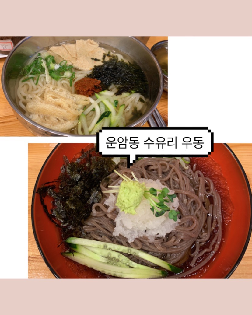 수유리우동집(운암점) 이미지