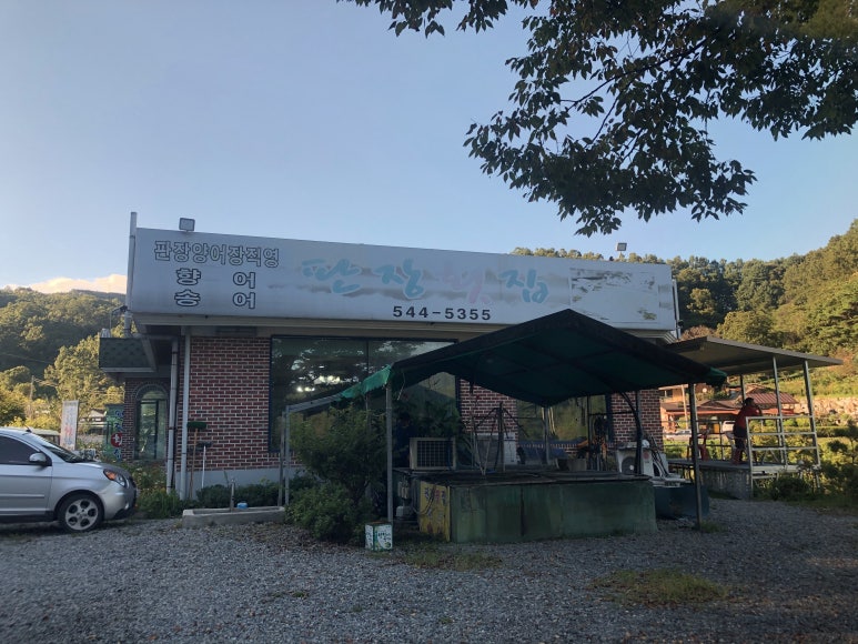 판장횟집 이미지